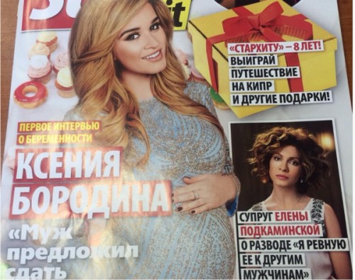 Ксения Бородина раскрыла дату рождения 2-го ребенка Ксения Бородина раскрыла дату рождения 2-го ребенка